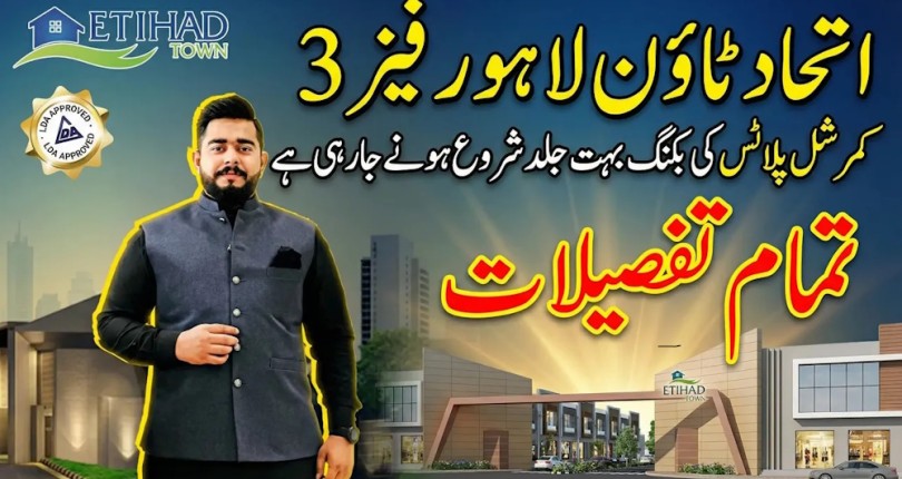 New Launch: Etihad Town Phase 3 Commercial on Pine Avenue Booking Soon at Base Price Jan 3 2026