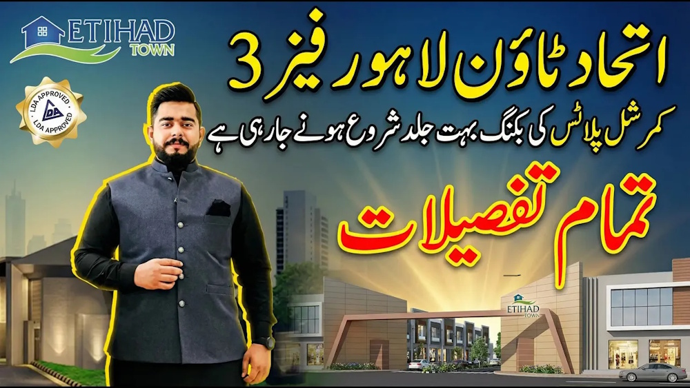 Etihad Town Lahore Phase 3 Commercial